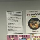 빨간불쭈꾸미