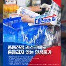 동일석유㈜산업주유소 정책브리핑