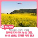 추자항 여객선대합실 | 뱃길 섬여행 '꽃피는 봄' 진도 관매도 여행
