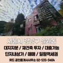 단지상가빌리지공인중개사사무소 이미지