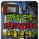 파크열쇠도장 이미지
