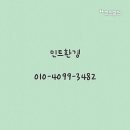 콜카빌 | 도림천역 원룸 이사청소 신도림 콜카빌 방문 작업후기