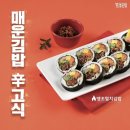 👉🏻얌샘김밥👈🏻 ‘땡초멸치김밥’, ‘잔치국수’