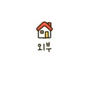 카페덤 - 평창군 청송로 61 | 카페덤