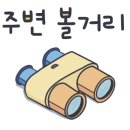 스테이 외토(하늘채) 이미지