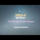 The Moments We Missed | 지나간 순간들의 의미 이미지