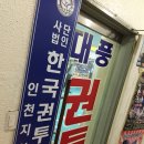 대풍권투체육관 이미지