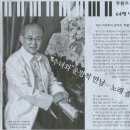 테너 박덕환 독창회 & 2008년 8월 21일 영남일보 23면 기사 이미지