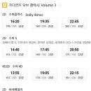 사운드타워