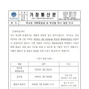 학교장 재량휴업일 및 학년말 학사 일정 안내 이미지