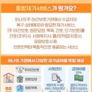 한울타리노인복지센터 이미지