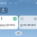 세진타워 | 샤오미 스마트 타워 팬 2 구입 후기