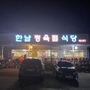 한남정육점 이미지