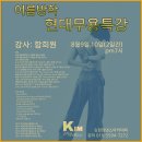 현대입시학원 이미지