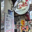 금남시장 청주명문도너츠 내돈내산 꽈배기 생도너츠 후기