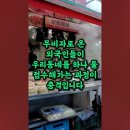 제주 무사증으로 입국한 짱개들이 모이는곳 ㄷㄷ 이미지