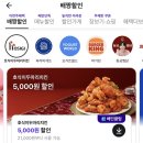 황제두마리치킨 | 배민 5,000원 할인 모르면 손해! 호식이두마리치킨 후라이드 매운간장 내돈내산 후기