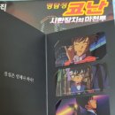 [스포일러] 명탐정 코난: 시한장치의 마천루 후기