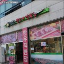 최고다한우곰탕
