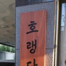 호랭다과 네이버블로그