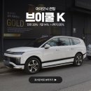 그날이후 91-V | 부산 아이오닉9 추천 브이쿨 K 반사필름 썬팅샵