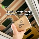 % 아라비카응커피 성바울성당 근처 마카오카페추천