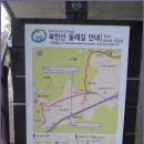 둘레길9구간 이미지