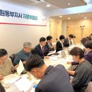 국민건강보험 수원동부지사 자문위원회 참석 이미지