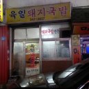 다인국밥