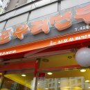 신포우리만두 이미지