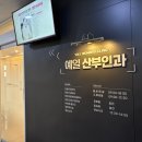 예일산부인과여성의원 이미지