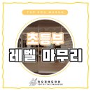 에듀T.O.P.학원 네이버블로그
