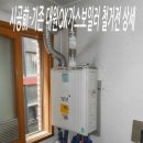 린나이여천대원상사 | 린나이가스보일러시공가격48만원(R312-13KF/24평형),구로3동 린나이가스보일러교체/시공후기
