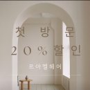 에스알사우나 | 세종 미용실 르아멜헤어 얼굴형에 맞게 퍼스널헤어스타일 해주시는 커트장인