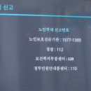 문무태권도 | 법정의무교육 中 노인학대예방교육 후기