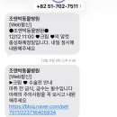 조앤박동물병원 이미지