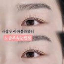 아마폴라뷰티 이미지