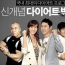 미소다이어트댄스 이미지