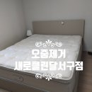 선명방역청소 이미지