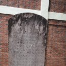 석빙고비 이미지