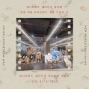 바디프랜드 현대백화점 판교점 이미지