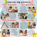 산새소리유치원 이미지