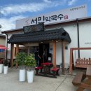 숭문로 | 제천 시원 깔끔 막국수 서민막국수 내돈내산 후기