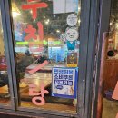 술술포차 주차장 이미지