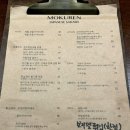모쿠렌
