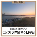 어부와나루터 이미지