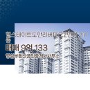 31공인중개사사무소 이미지
