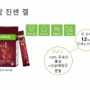 진셀