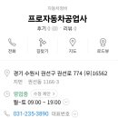 권선정비공업사 이미지