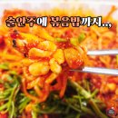독도해물알찜 (지제역점) | 술안주로 시켰다가 볶음밥까지 먹게 된 독도해물알찜 배달 후기